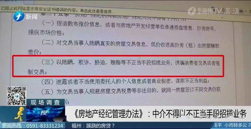首付10萬圓夢安家 總價116萬房產評估與經紀服務解析